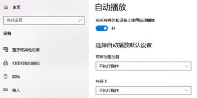 ​教你如何禁止U盘自动运行、关闭U盘自动播放