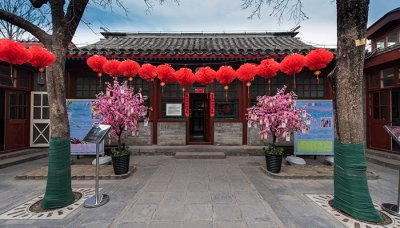 ​老舍被北京市人民政府授予什么称号