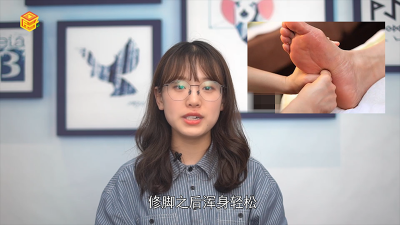 ​修脚好处与坏处