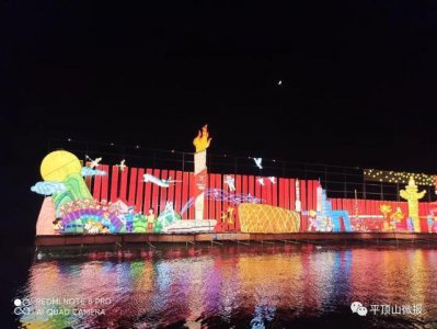 ​正月十五，来舞钢看水灯吧